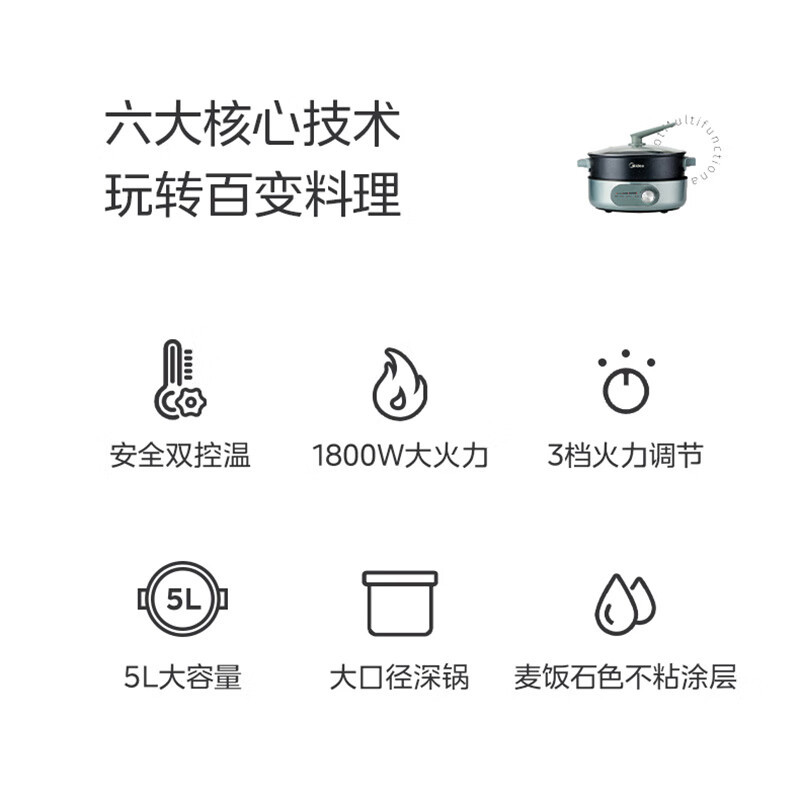 美的(Midea)电火锅5L大容量 分体式1800W速沸3档火力调节家用多功能电煮锅不沾内胆MC-DHE2851