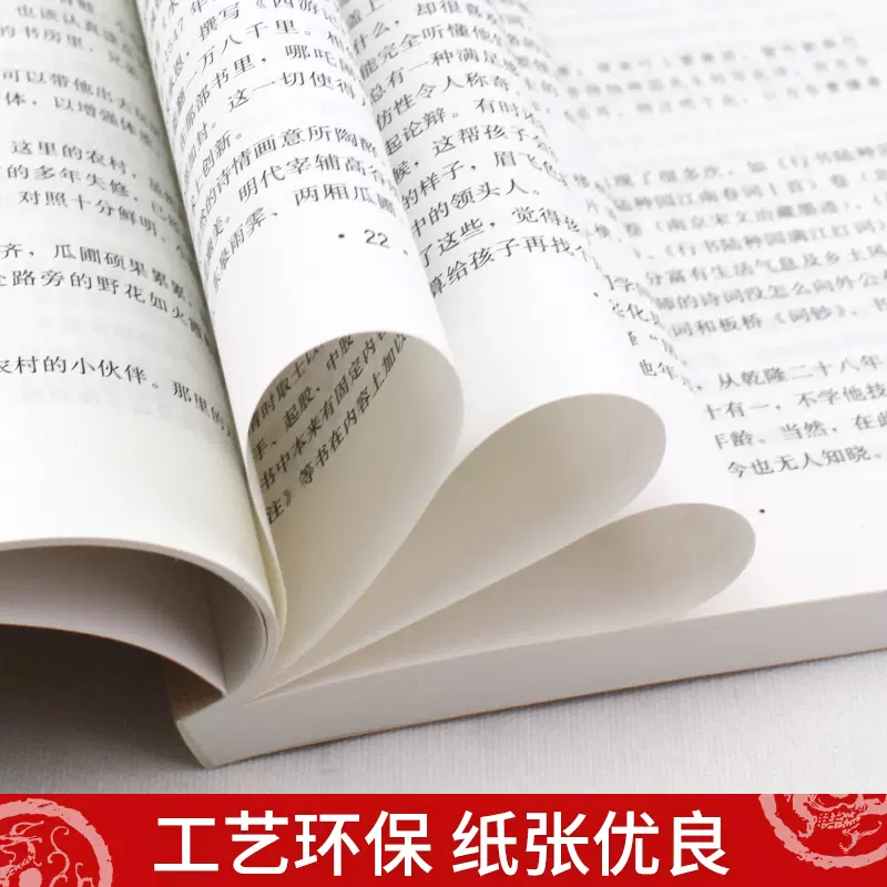 项羽+洪秀全+孙武+李自成+诸葛亮 [正版]中国名人大传青少年阅读初高中生课外启蒙知识苏轼传+李白+王安石传+郑板桥传唐高清大图
