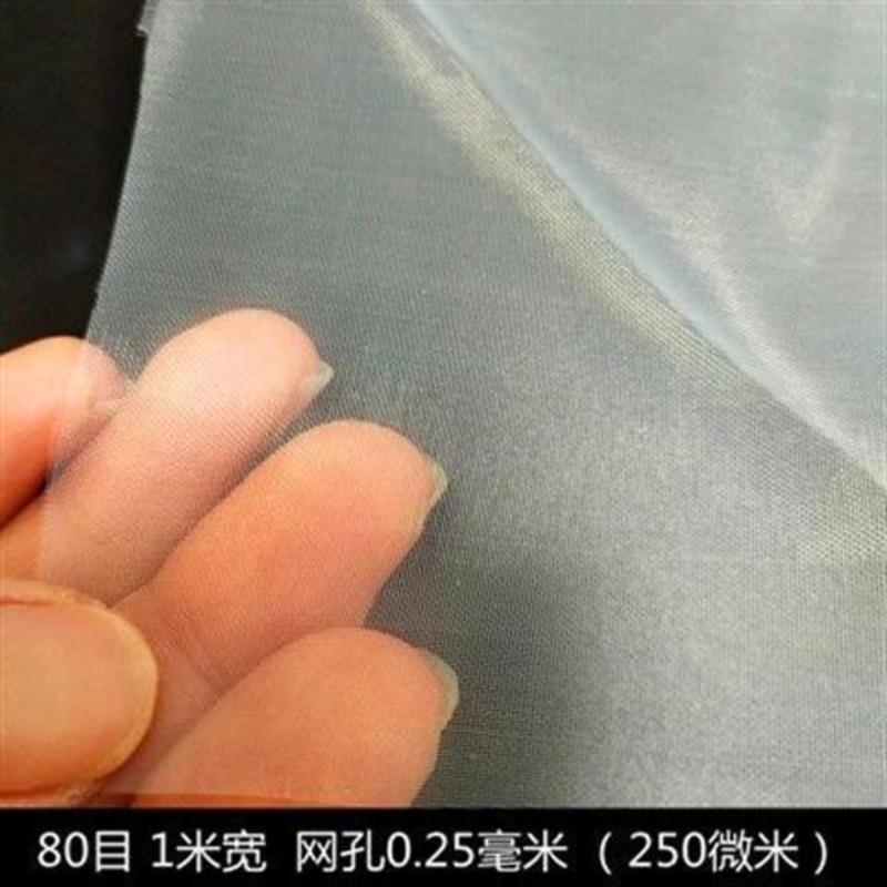 尼龙网 80目 1米宽 锦纶网豆腐罗底尼龙网10目-140目过滤网豆浆网布面粉机加厚筛网软