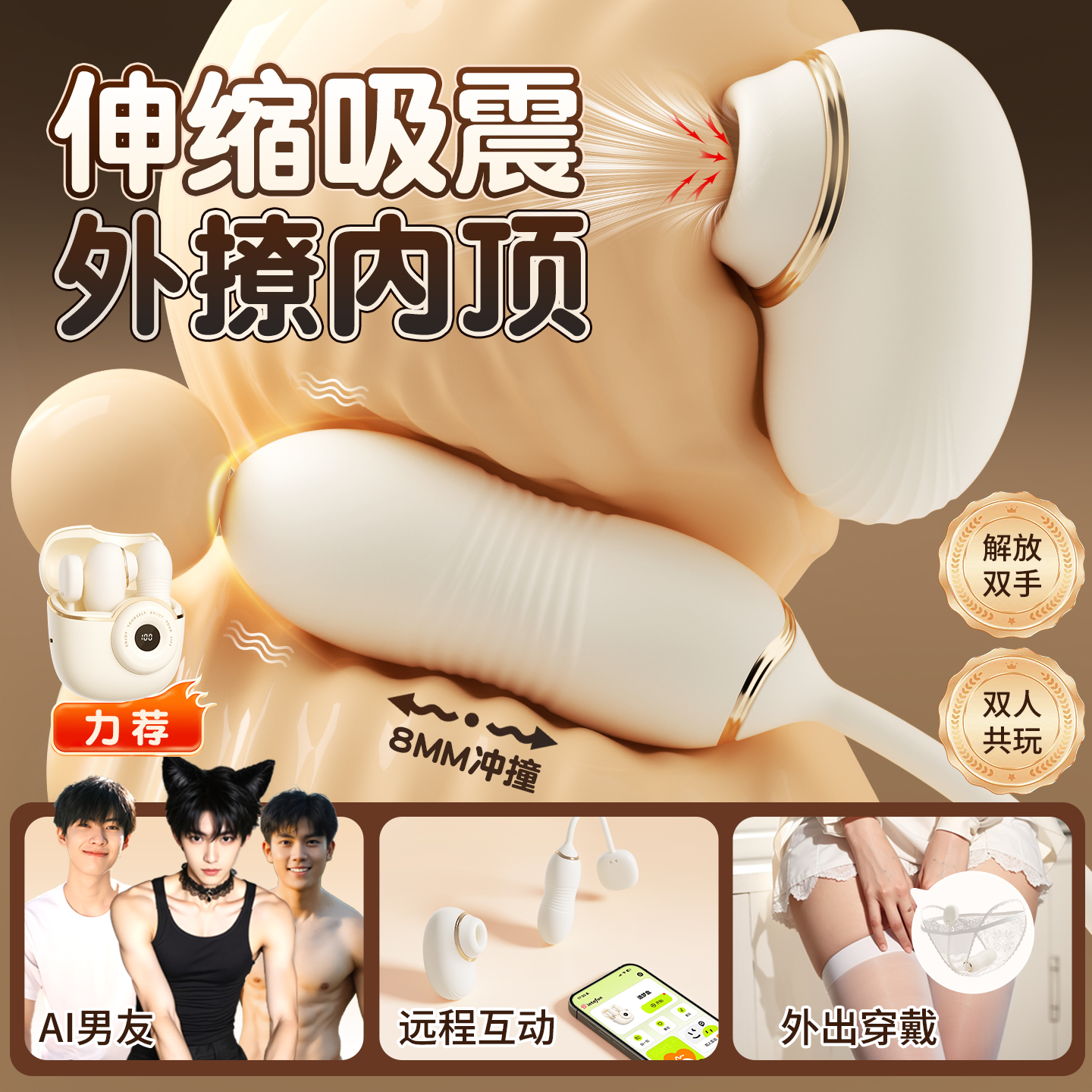 谜姬造梦盒吮吸跳蛋手机互联智能无线遥控伸缩跳蛋远程异地互动小号震动棒隐形内裤吮吸按摩器插入式情趣玩具女性系列成人用品