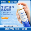 爱护佳生理性海水鼻腔喷雾80ML