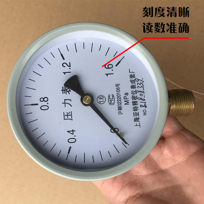 波斯 中央空调压力表水压表0-2.5MPa