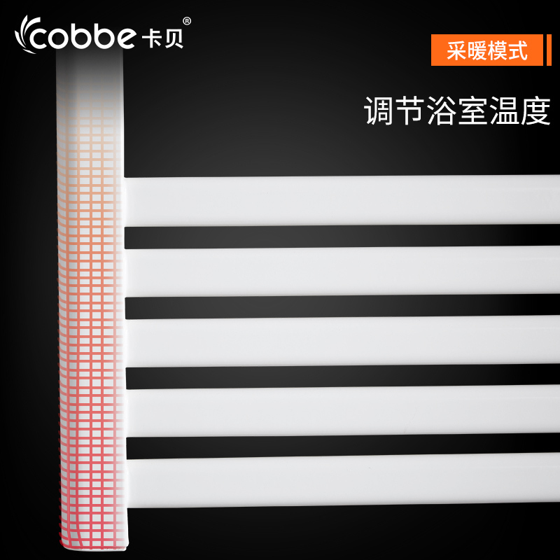 卡贝智能电热毛巾架家用浴室挂件卫生间电加热恒温烘干浴巾置物架