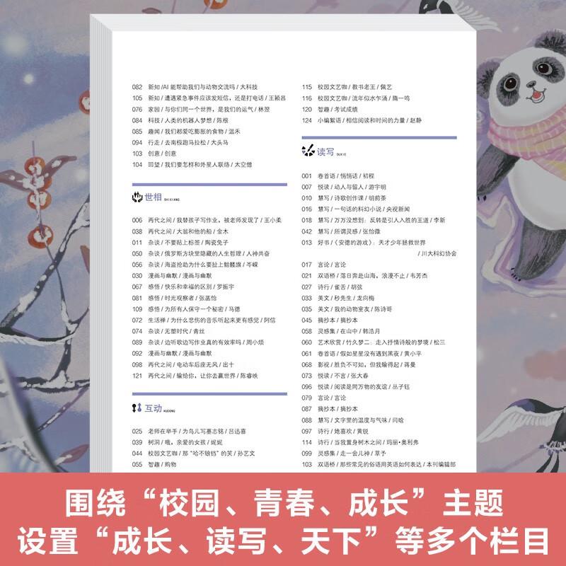 《读者》校园版·成长合订本 [正版]读者校园版成长合订本全3册全新改版 初高中生青年文学文摘名人轶事历史故事课外读物励志高清大图