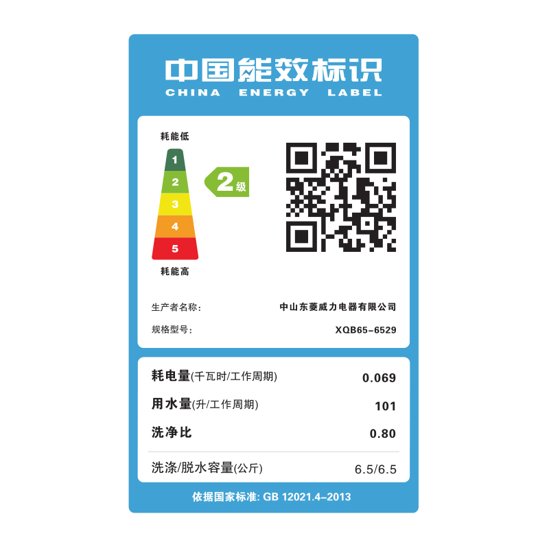 [顺丰入户]威力（WEILI）XQB65-6529 6.5公斤全自动波轮洗衣机 智能一键洗衣 量衣加水 瀑布水流 家用高清大图