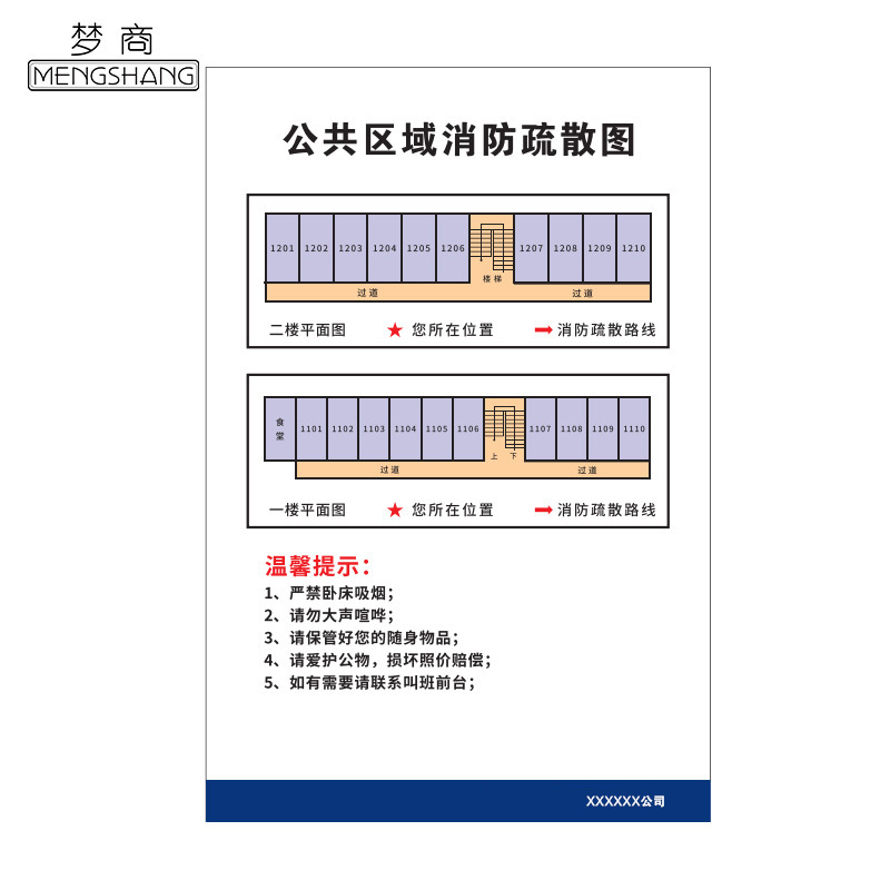 梦商 楼层平面示意图 亚克力UV 定制900*600mm 1块