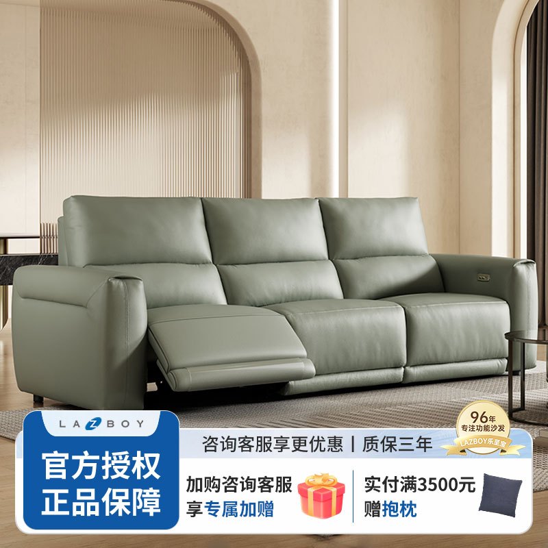 LAZBOY乐至宝三人真皮电动客厅多功能沙发简约现代可躺睡美式GN.626烟雨