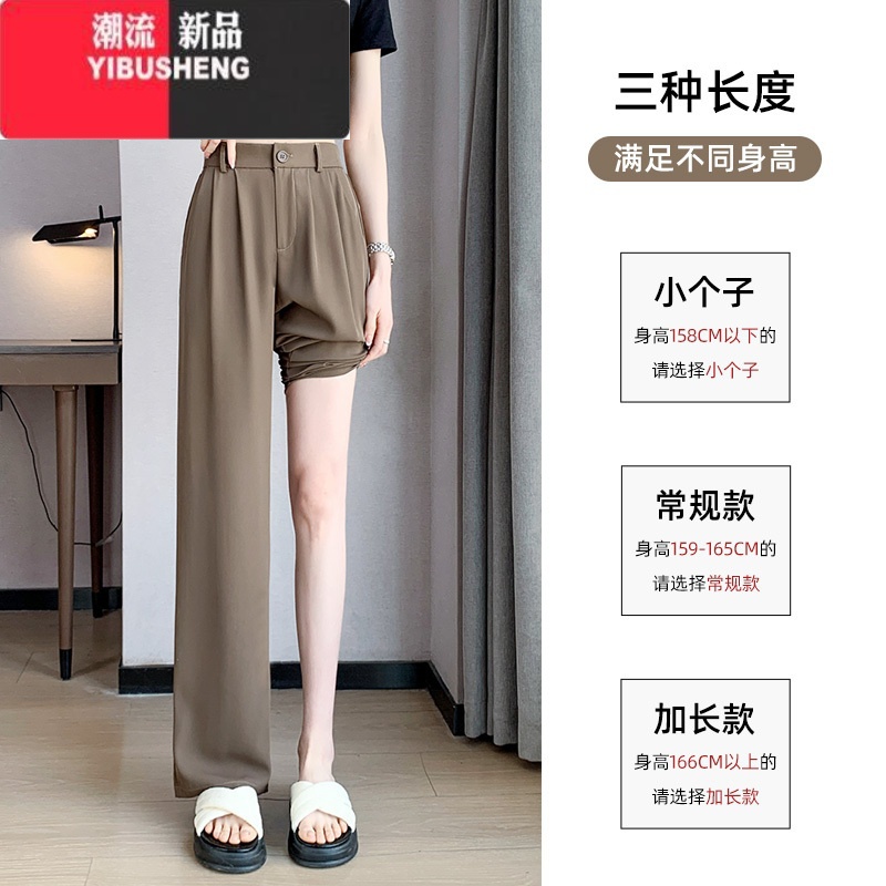 YIBUSHENG黑色直筒阔腿裤女2024新款季薄款高腰垂感休闲小个子窄版西装裤高清大图