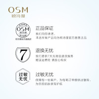 欧诗漫OSM 营养美肤3件套护肤品套装护肤礼盒化妆品补水保湿水乳套装滋润营养化妆品套装学生