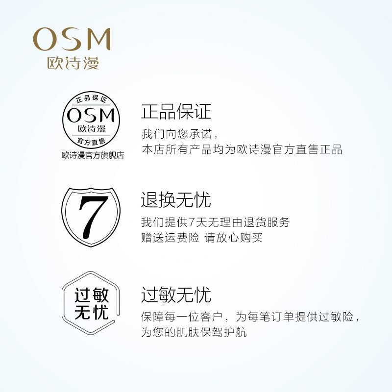 欧诗漫OSM 营养美肤3件套护肤品套装护肤礼盒化妆品补水保湿水乳套装滋润营养化妆品套装学生