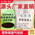 通用营养土黑土有机土种植土花土种菜土疏松透气盆栽盆景庭院土壤 9斤腐殖质土混鸡粪