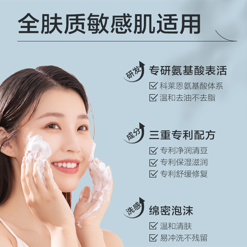 柏缇海盐控油保湿除螨沐浴露氨基酸慕斯洗面奶礼盒套装组合系列3609