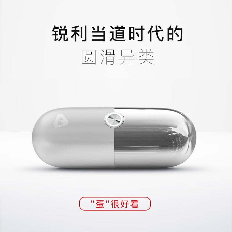 映趣电动剃须刀 小米有品精选推荐 迷你便携电动刮胡刀男士剃须刀单头快充电小钢炮递剃胡须刀全身防水礼物送男友节日礼物送男生高清大图