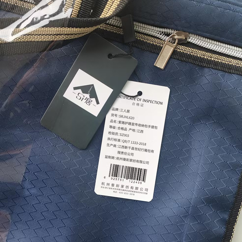 三人居爱路护路路外宣传收纳包手提包SRJHL620/个高清大图
