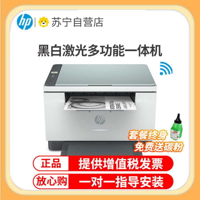 惠普(HP)M232dwc 小型商用打印复印扫描自动双面激光一体机家庭作业无线打印机 套餐五