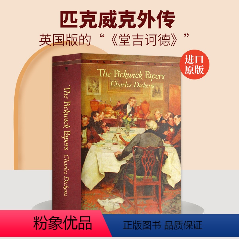 匹克威克外传 查尔斯狄更斯 [正版]英文原版 Lady Chatterley's Lover 查太莱夫人的情人 劳伦斯