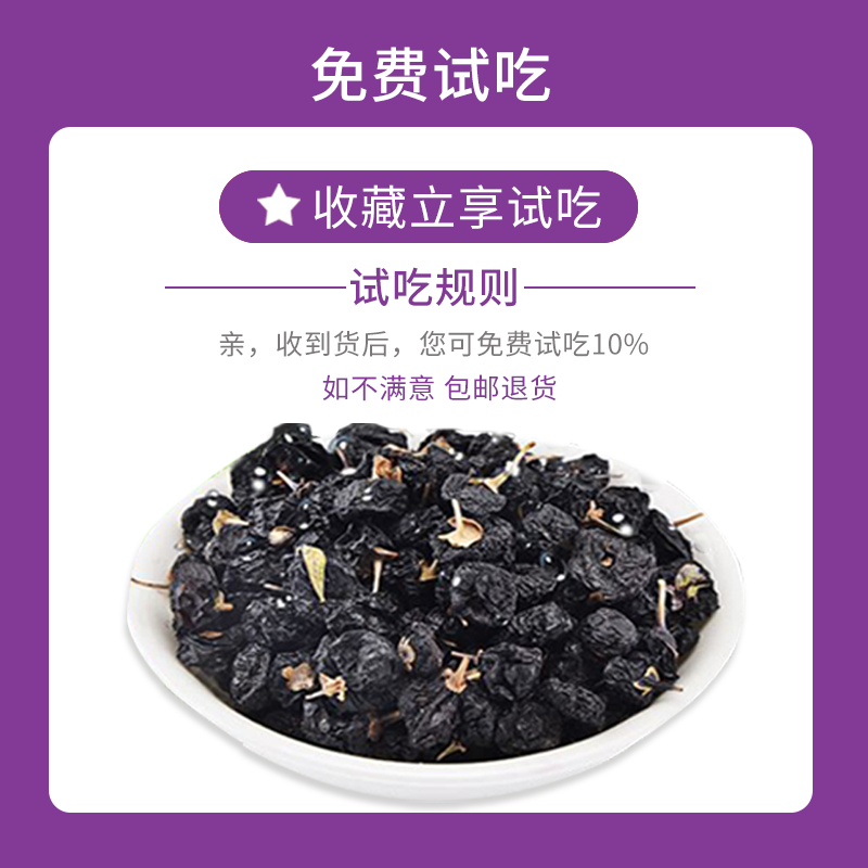 天景山 黑枸杞80g 青海黑枸杞 青海柴达木黑枸杞子 粒粒精选 正宗黑枸杞 原产地直供 富含花青素 泡水泡茶饮