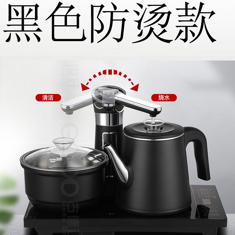 容声全自动上水壶电热烧水壶套装泡茶壶专用抽水式茶具电磁茶炉 黑色