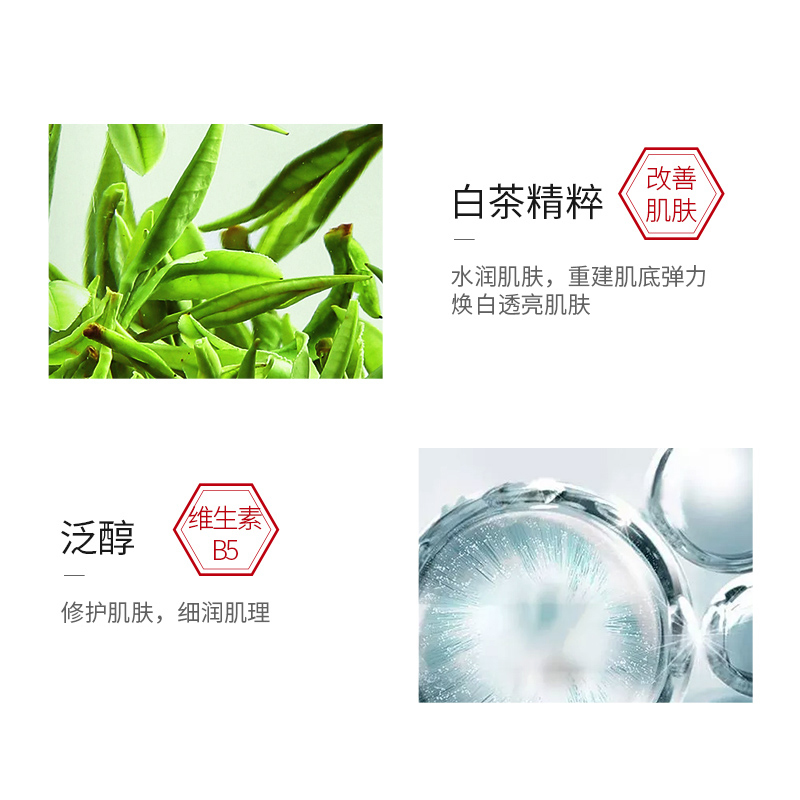 伊思(It’s skin)沁润乳霜柔肤水 小白瓶补水保湿紧致焕亮柔润 基础护肤多效合一 化妆水柔肤水清爽温和 150ml