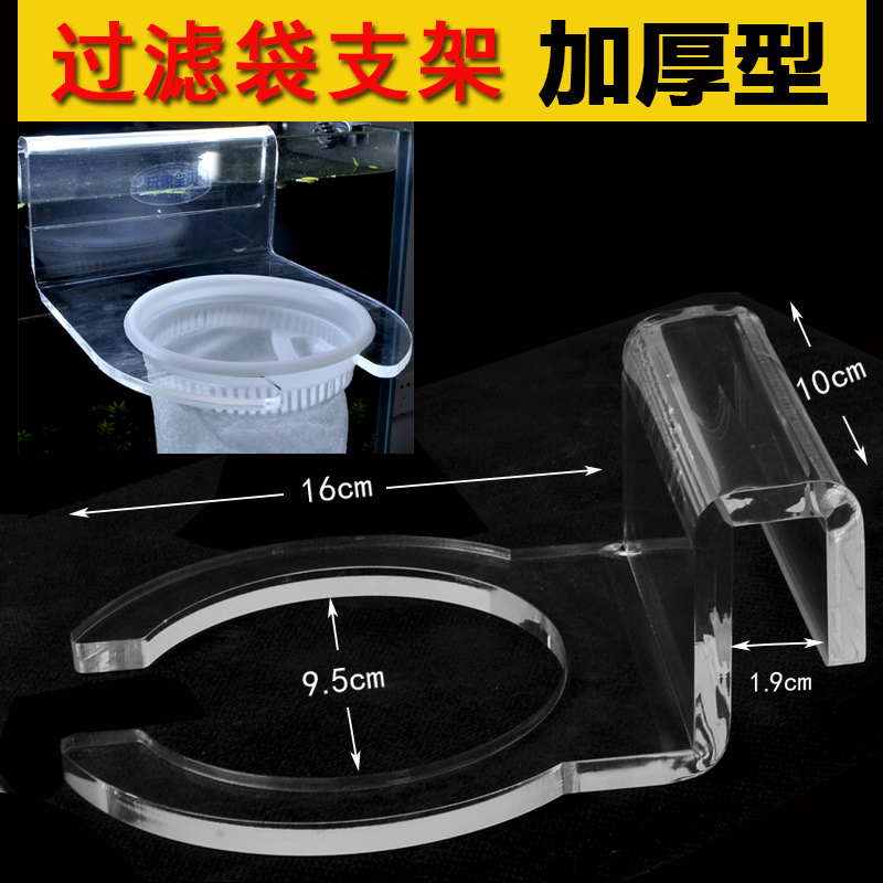 滤水袋下水口过滤网袋底部过滤鱼缸初级热带海水鱼缸过滤袋中号 默认尺寸 过滤网袋支架