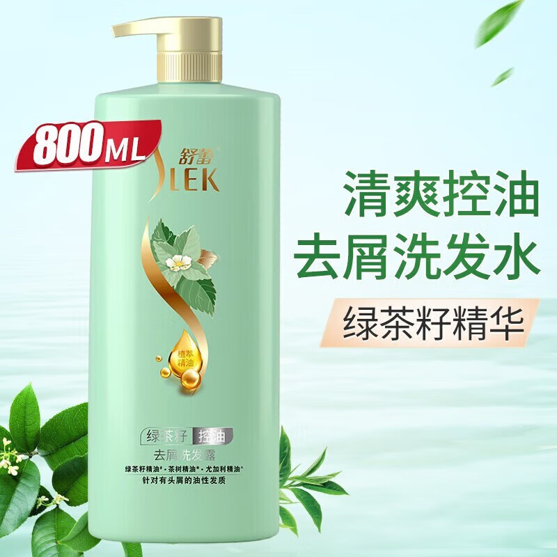 舒蕾 绿茶籽控油去屑洗发露@800ml/瓶