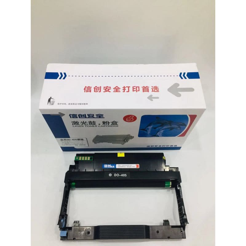 信创安全DO-405硒鼓 适用于奔图M6705DN/6706/7106/6863/P3370DN图片