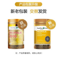 [澳洲进口]Healthy Care黑蜂胶软胶囊2000mg 200粒