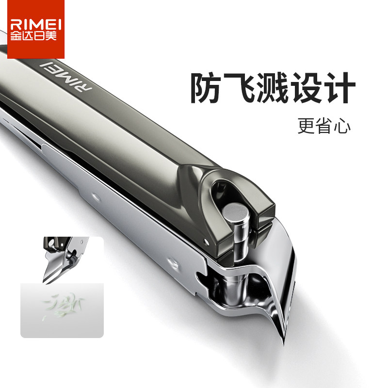金达日美 指甲钳LP 16004高清大图