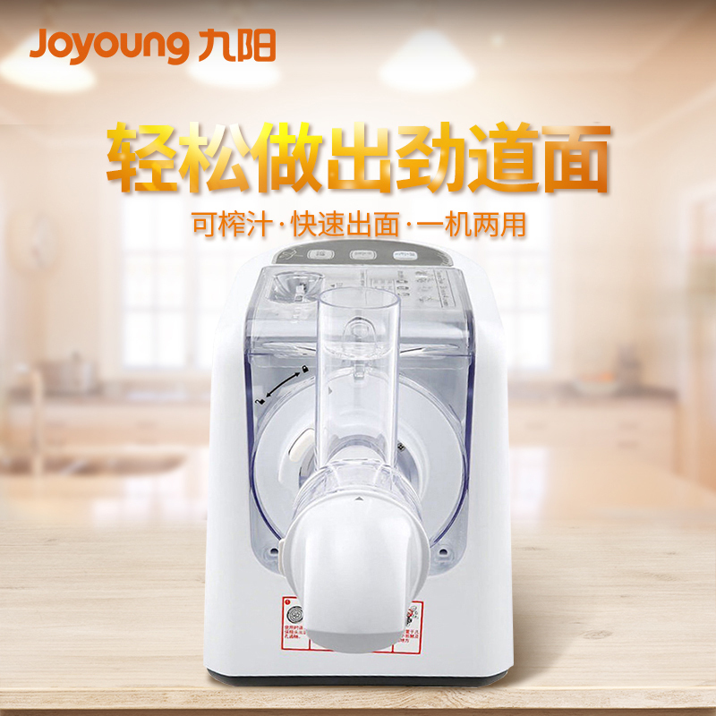 九阳(Joyoung)面条机 JYN-W6 电脑式全自动出面塑料螺旋杆 榨汁功能 3分钟快速出面 和面机 压面机