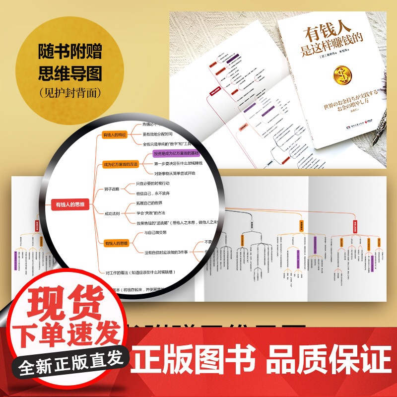 [央视网]有钱人是这样赚钱的 日本YouTube视频播放近1.9亿次投资类人气博主高桥丹的投资理财课上市2天销量突破5万高清大图