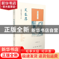 芙蓉屏:元明清故事十三则