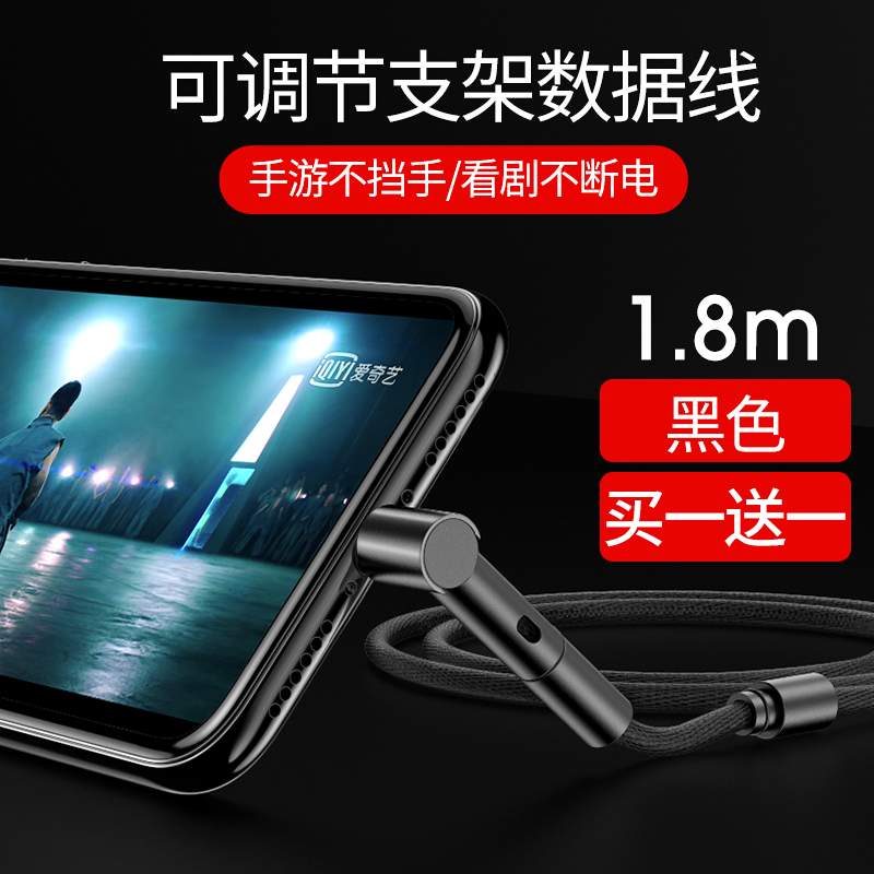 古尚古 iPhone6数据线苹果6s加长5s手机7Plus充电线1.8米提速200%-买1送1[充电支架二合一 连接线