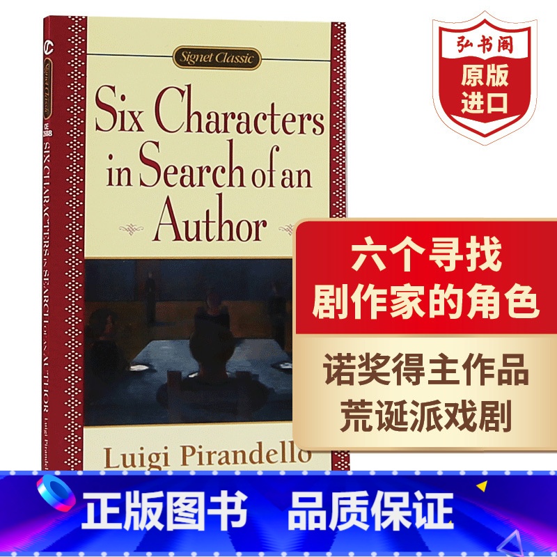 [正版]六个寻找剧作家的角色 英文原版 Six Characters in Search of an Author 皮高清大图