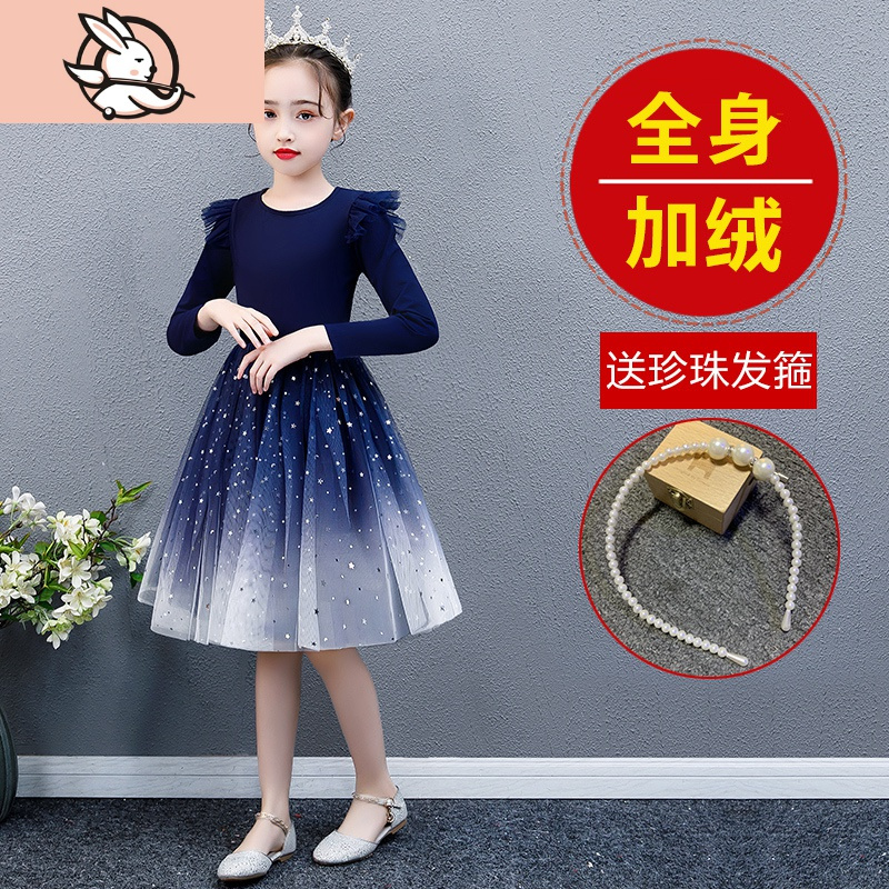 HUAYANGTU女童冬装裙子儿童秋冬公主裙星空连衣裙小女孩礼服蓬蓬纱裙洋气裙子童