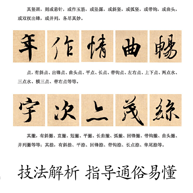 [正版]字帖:历代经典碑帖高清放大对照本:王羲之兰亭序(中国古代毛笔书法碑帖彩色放大本临摹原碑墨迹字帖 附释文)高清大图