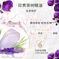力士香皂幽莲魅肤105g*4块抑菌排浊花香凝萃精油润肤沐浴皂透气