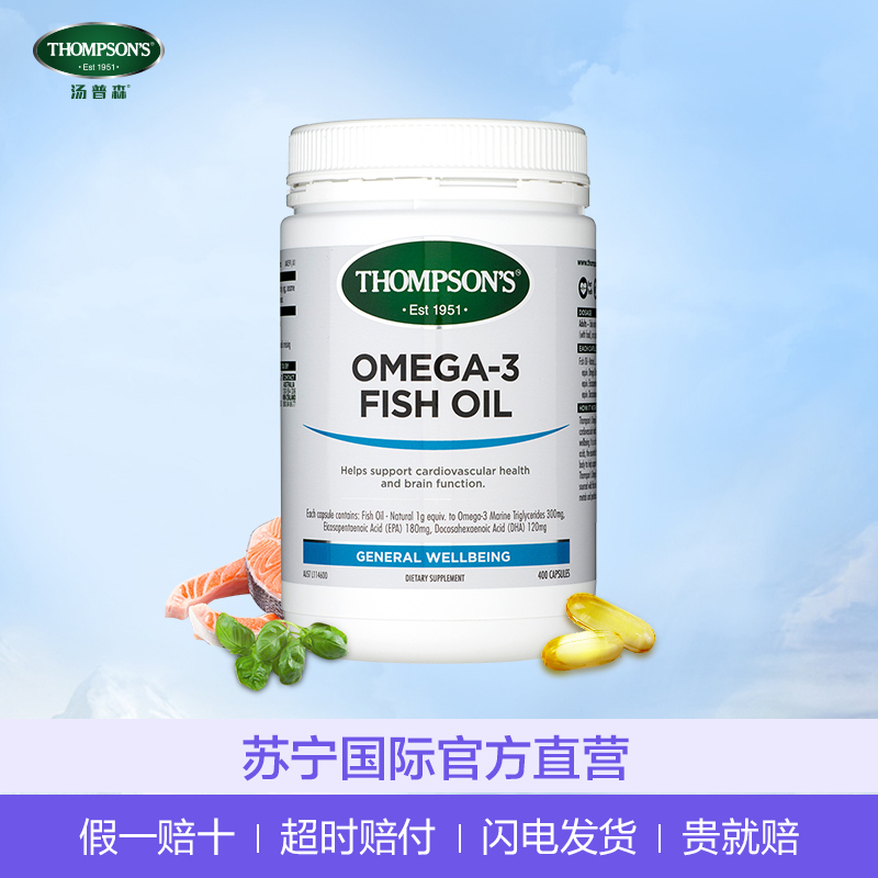 汤普森(Thompson’s)深海鱼油400粒