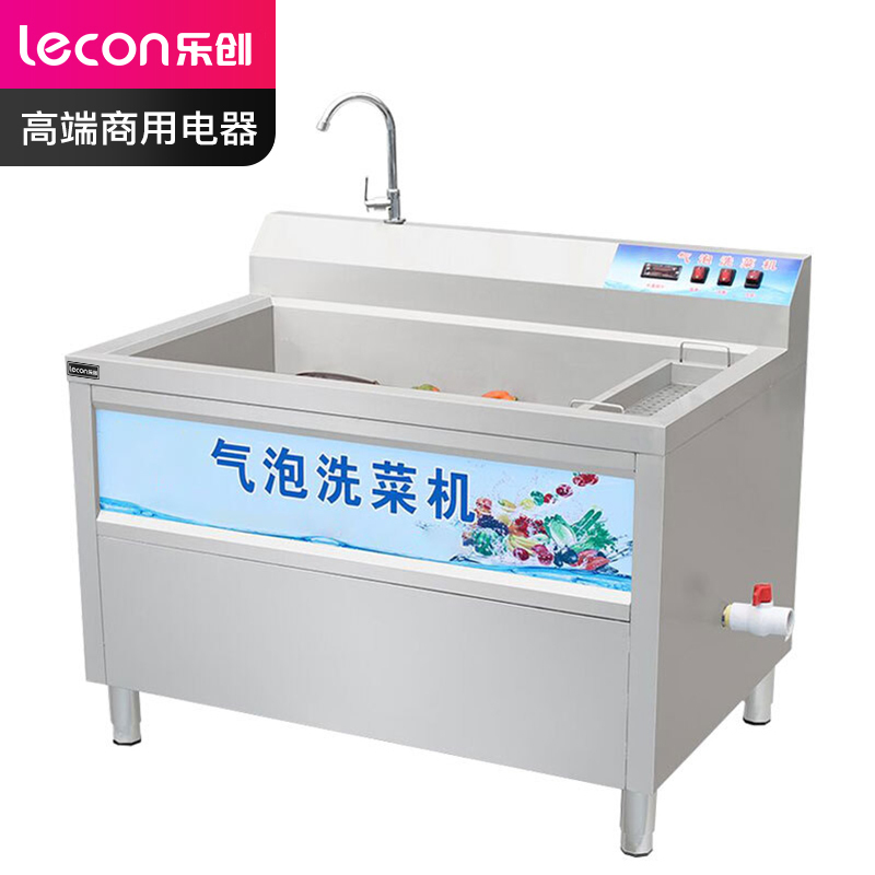 乐创 lecon 商用果蔬清洗机1.8米大型厨房设备气泡洗菜机 LC-J-BF1.8