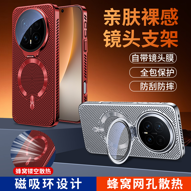 苏宁宜品适用荣耀Magic8高端磁吸蜂窝散热电镀镜头支架手机壳高清大图