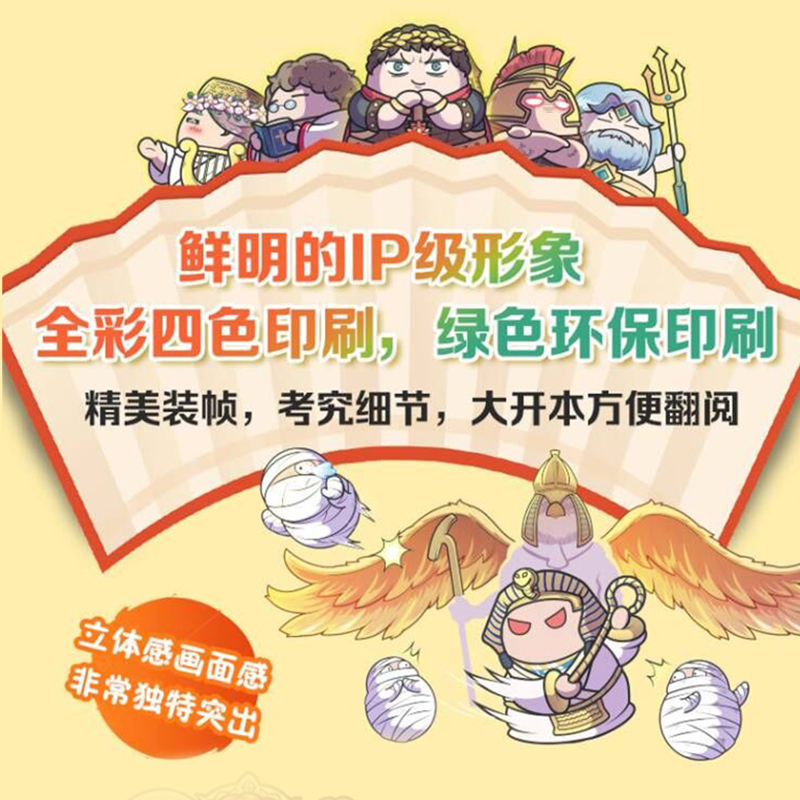 [全3册]明朝三百年1-3 [正版]赛雷三分钟漫画世界史全套1+2+3全三册 赛雷三分钟三国演义历史中国通史世界通史历史