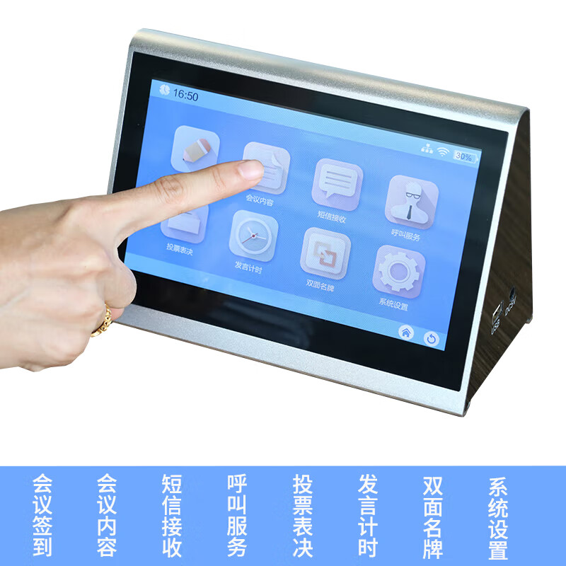 润普Runpu RP-DZZP7S 视频会议解决方案无纸化电子桌牌 液晶屏双面电子桌牌触摸座位姓铭牌高清大图