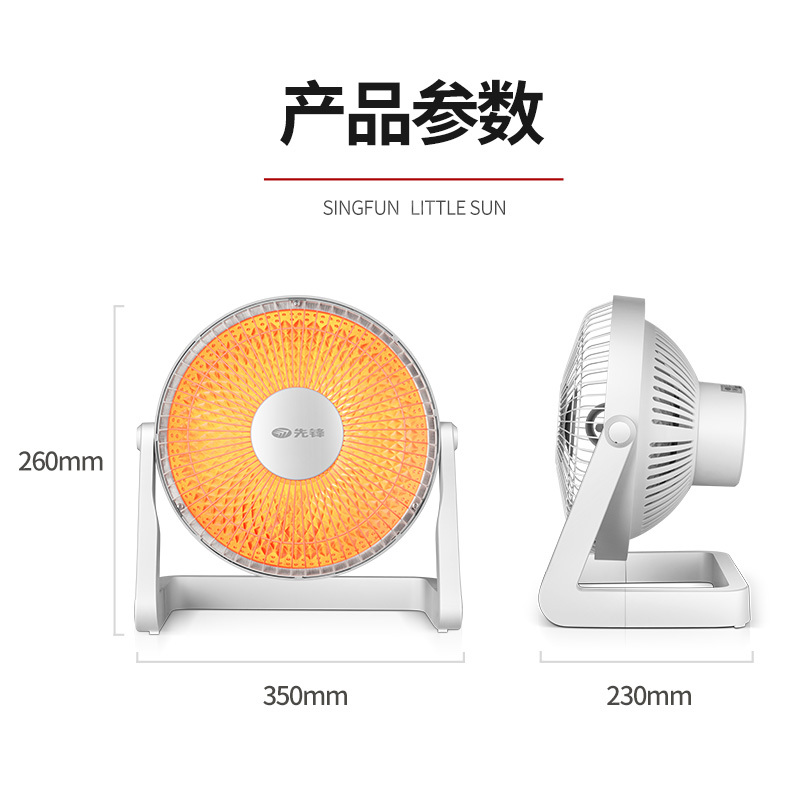 先锋（SINGFUN）小太阳取暖器家用电暖器节能省电速热反射型电暖炉电暖气苏宁自营 DTY-X1