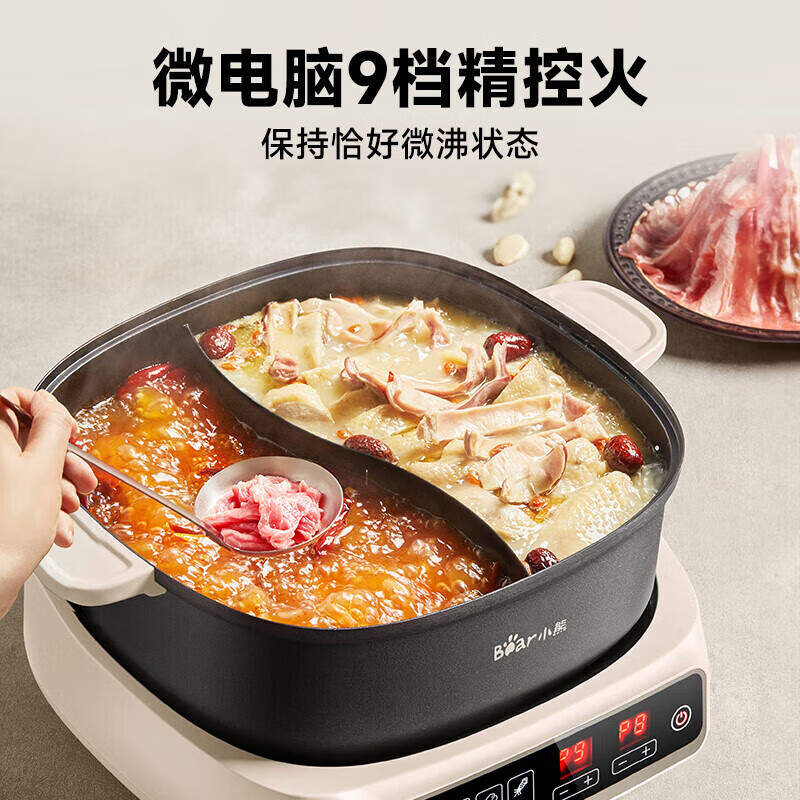 小熊电火锅 鸳鸯锅家用火锅专用锅分体多功能锅 电煮锅涮肉锅火锅锅3分钟速沸分区控温高清大图