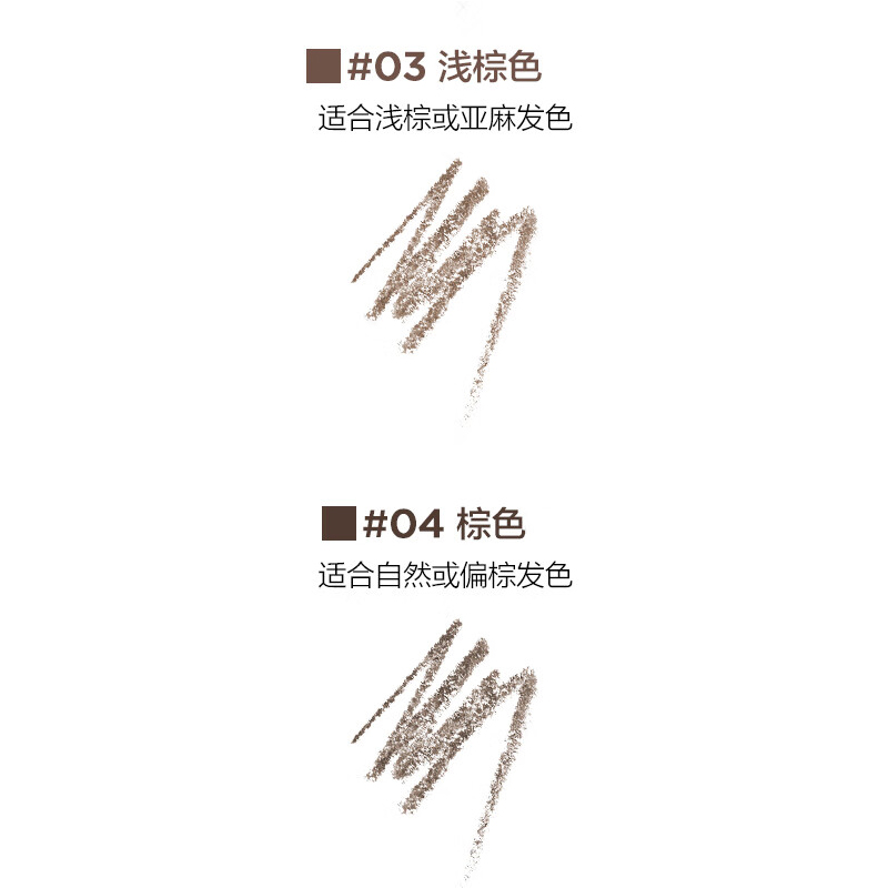 完美日记 双头六角眉笔-01自然灰 0.28g高清大图