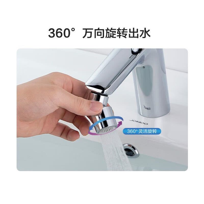 九牧(JOMOO)起泡器厨房水龙头防溅头过滤嘴厨房面盆双出水龙头延伸器02307图片