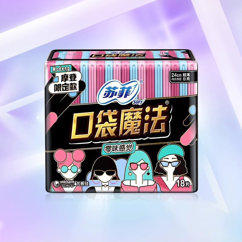 苏菲卫生巾口袋魔法扑克牌姨妈巾零味感超薄棉柔日用240mm*18片