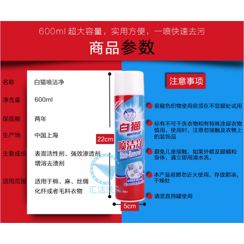 家柏饰(CORATED)喷洁净600ML衣领净去污剂去油剂一喷净衣物洗前前剂高清大图