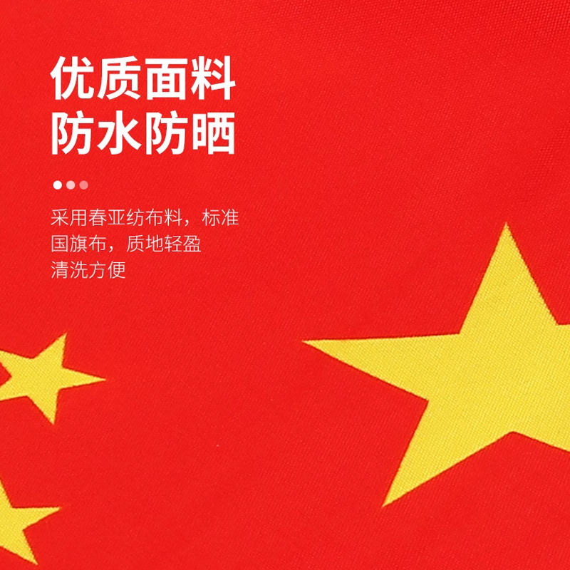 思唯美(sweet made) 国旗串旗小红旗中国小国旗 7号(一包10条共长80米 150面旗 )高清大图