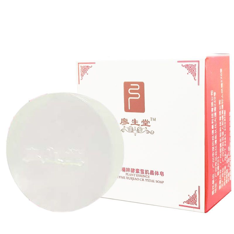 [持久留香]全身洗白洗澡香皂持久留香美肤补水去黄提亮私密皂 [体验一盒]---商家推荐度92%
