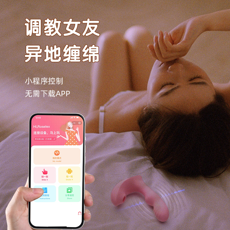 RoseLEX劳乐斯女用跳蛋无线遥控异地控制智能震动吮吸女性自慰按摩器具插入式外出隐形内裤穿戴情趣玩具成人女性系列性用品
